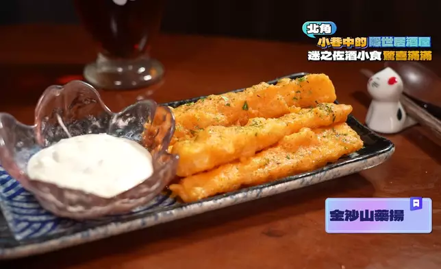 金沙山藥揚