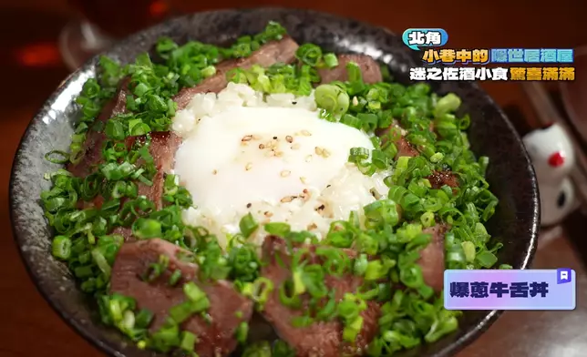 爆蔥牛舌丼