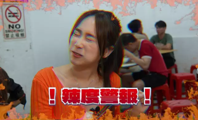 單看二人表情就知辣醬有多辣。