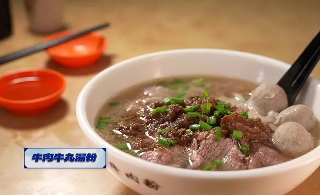 牛肉牛丸湯粉