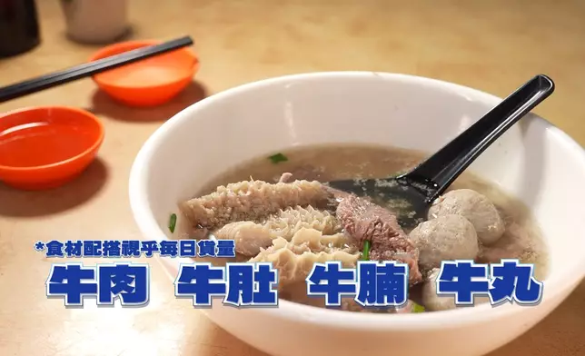 淨牛雜