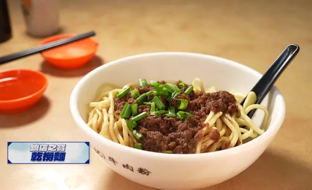 乾撈麵
