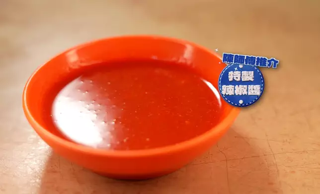 特製辣醬