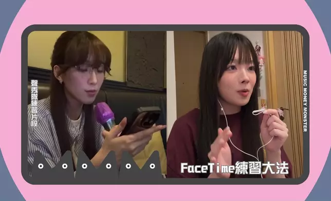 Jenny（左）、Ophelia（右）FaceTime練唱。