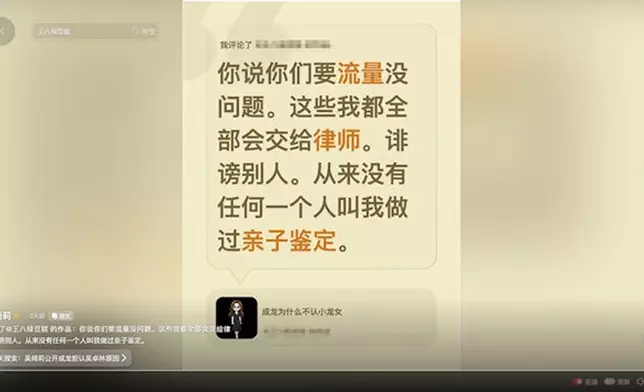 她直言：「成龍那邊從來沒有任何一個人叫我做過親子鑑定。」