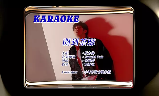 《中4》10強各自為出戰歌曲拍MV。