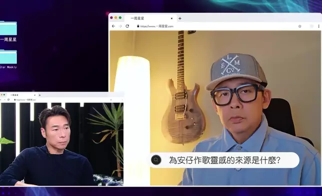 多位圈中好友隔空分享趣事，仲講到「老鼠安」花名由來。