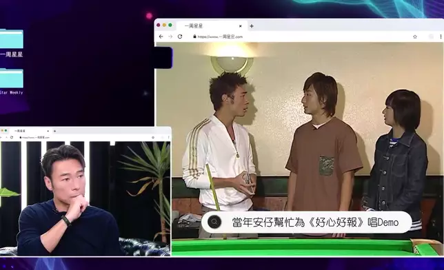 多位圈中好友隔空分享趣事，仲講到「老鼠安」花名由來。