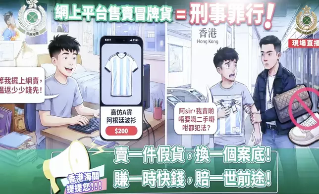 海關「鋼門」行動打擊與2026世界盃賽事有關之冒牌貨物活動，檢獲24萬件懷疑冒牌物品，市值1.59億元，拘捕13人。fb影片截圖