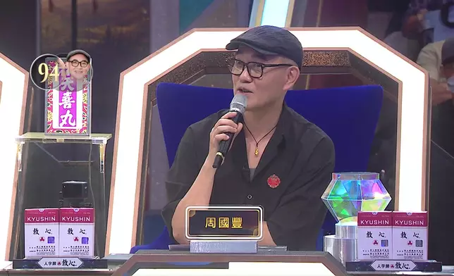周國豐自爆聽淑情唱歌後想喊。