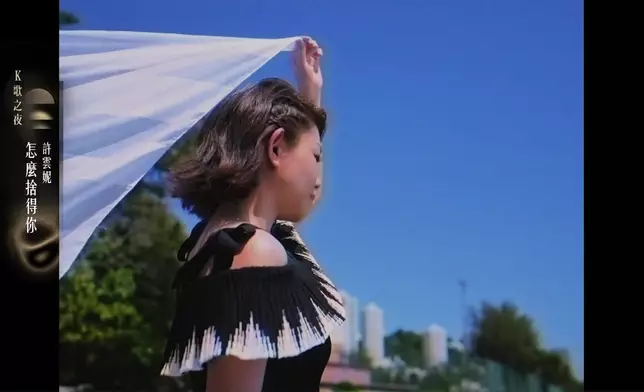 雲妮的MV很有「飛圖年代」的感覺。