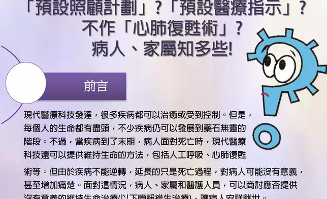 醫管局指引文件截圖