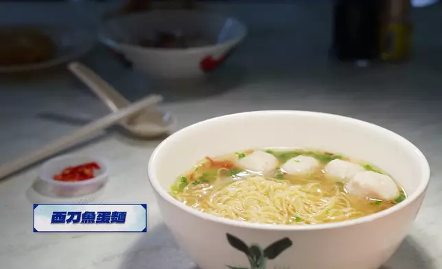 魚蛋麵