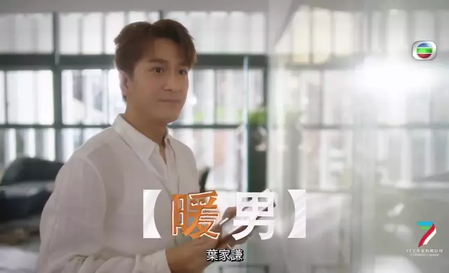 佢同高Ling都有唔少浪漫場面。