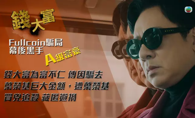 先介紹單立文同埋鄭子誠嘅角色先。