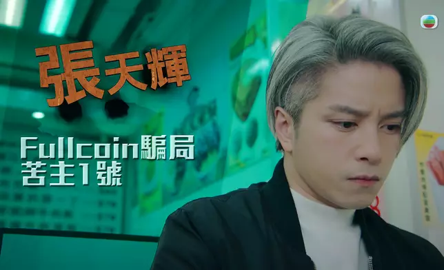 張彥博因為做咗苦主，為生計淪為殺手。
