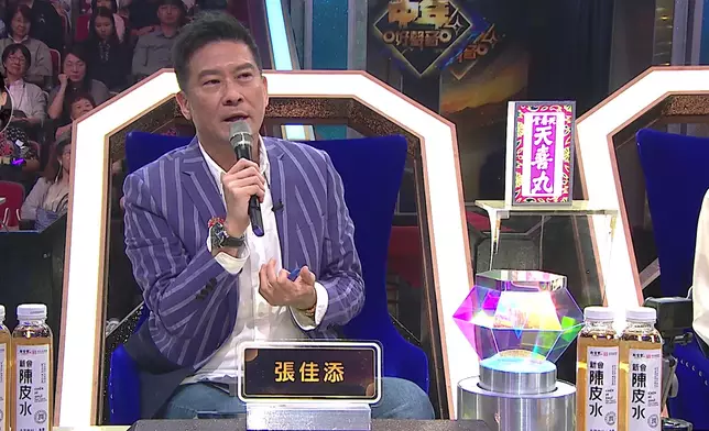 張佳添