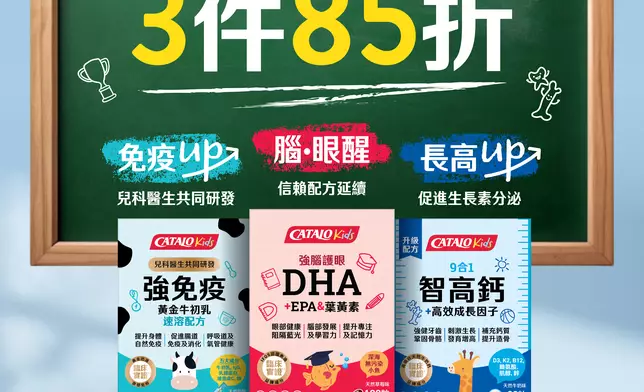 兒童及嬰幼兒系列優惠。