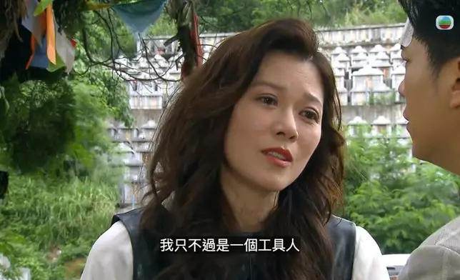 網民反應兩極，有人心痛大小姐「成也強悍敗也強悍」，擊中職場女強人痛點；亦有指劇情合理。