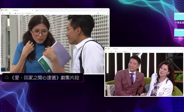 大小組與送水輝的「初戀無限 Feel」成為《愛》劇的其中一個經典場面。