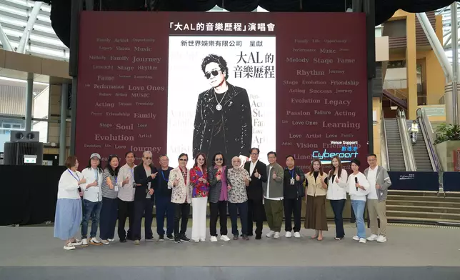 大AL為《大AL的音樂歷程》演唱會舉行記者會。