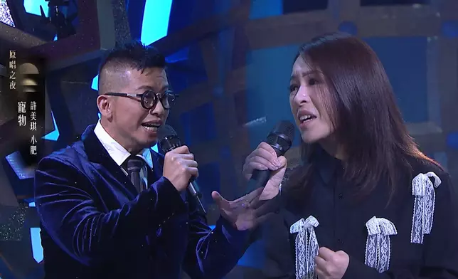 小肥的和音與美琪的歌聲配合得天衣無縫。