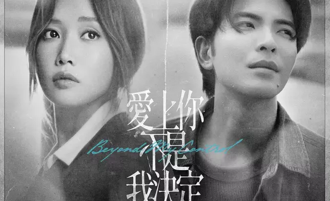 蕭敬騰與A-Lin首度合作，推出金獎級男女對唱作品《愛上你不是我決定》。