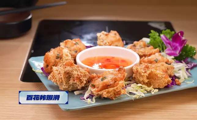 百花炸蝦滑