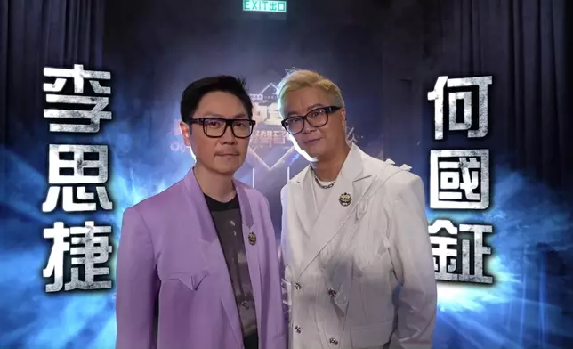 李思捷與何國鉦任「知音人」。