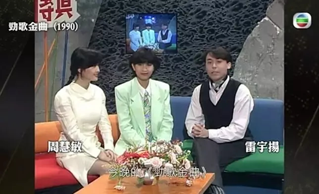 她是第一代《勁歌金曲》主持