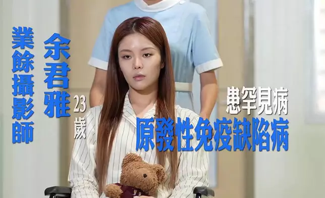 黃瀅仴係第四集真實個案主角病患者，而賴彥妤就飾演佢家姐。