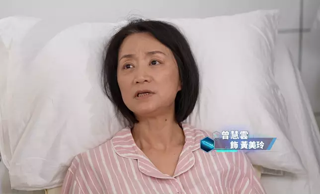 第五集真實個案主角係曾慧雲。