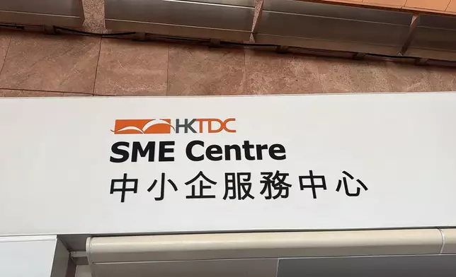 貿發局中小企服務中心。巴士的報記者攝