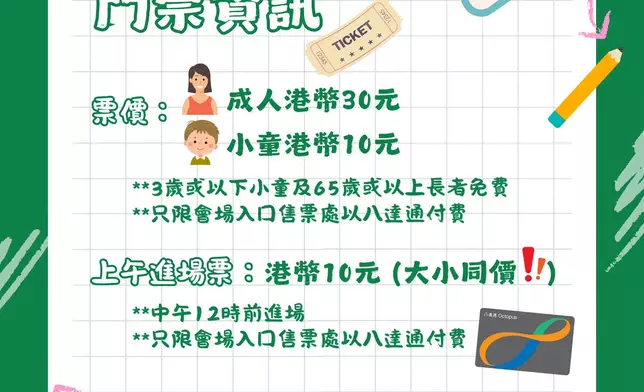 香港書展今日開鑼 一票通行三大展覽