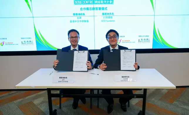 香港中文中學聯會主席簡偉鴻先生與SEED Foundation 行政總裁羅君本先生