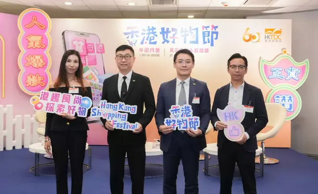 香港貿發局副總裁鍾永喜（左二）、香港貿發局研究總監龐溟（右二）、位元堂藥廠有限公司執行董事鄧蕙敏（左一），以及浦峯（香港）有限公司行政總裁容志遠（右一）出席今天舉行的第三屆「香港好物節」記者會。