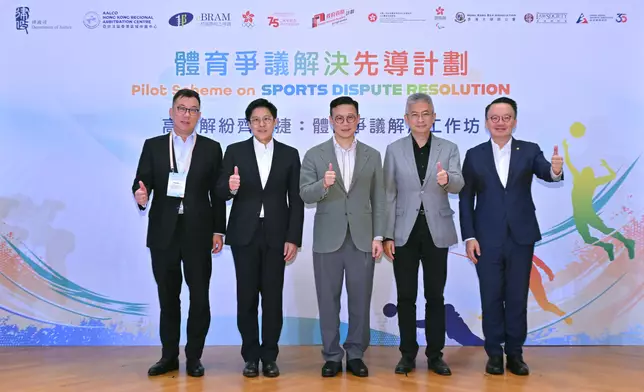 體育爭議解決工作坊今日圓滿舉行 政府新聞處圖片