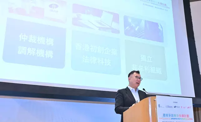 體育爭議解決工作坊今日圓滿舉行 政府新聞處圖片