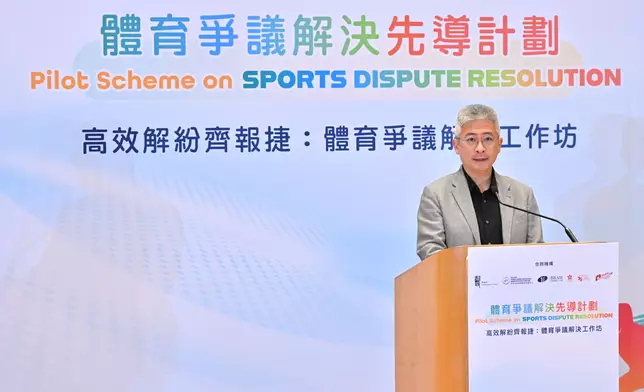 體育爭議解決工作坊今日圓滿舉行 政府新聞處圖片