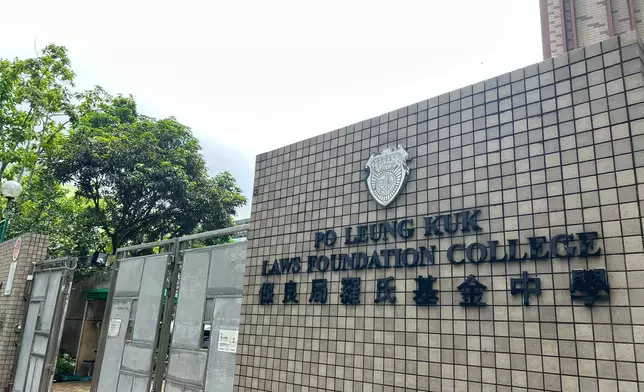 將軍澳的保良局羅氏基金中學
