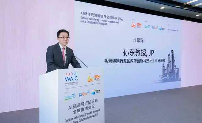 於展覽首日舉行的「AI 驅動經濟前沿與全球協同論壇」，由創新科技及工業局局長孫東 教授致開幕辭。他亦到訪香港館與園區企業代表交流，了解人形機械人、智慧交通、氣候科技、AI Agent 及生成式人工智能等創新方案。