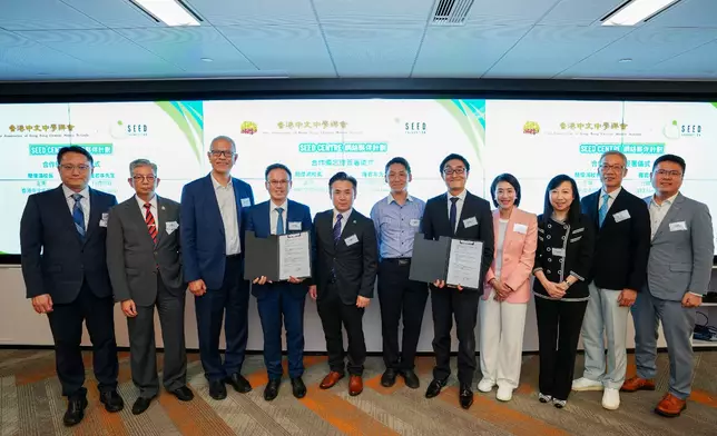 SEED Foundation 與香港中文中學聯會簽署合作備忘錄 攜手啟動「SEED Centre」計劃　推動平等數字教育