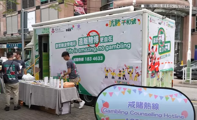 為協助受賭博問題困擾的人士，由民政及青年事務局管理的平和基金，一直透過多元化的公眾教育活動，推廣健康無賭文化。圖片來源：FB影片截圖