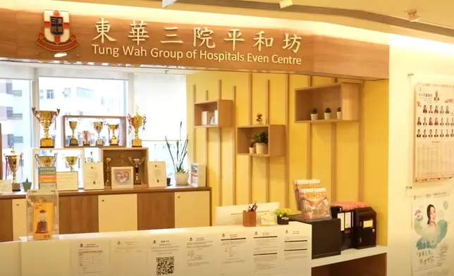 四間輔導及治療中心之一，東華三院平和坊，圖片來源：FB影片截圖