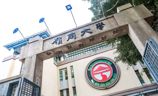 嶺南大學正門景觀。