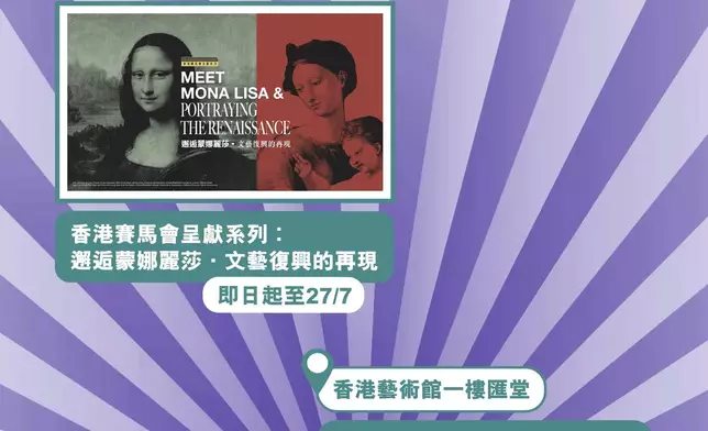 康樂及文化事務署7月預備了多項精彩的博物館活動。康文署FB圖
