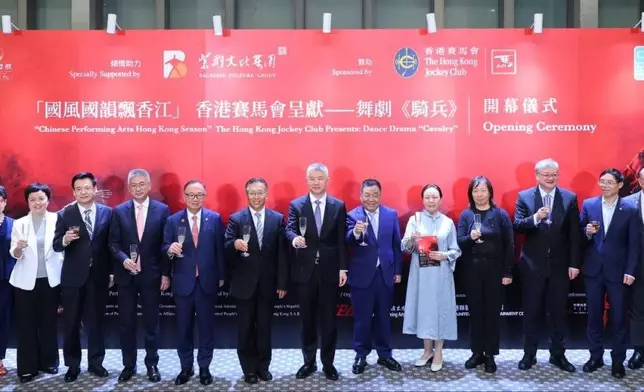 香港賽馬會主席廖長江及一眾嘉賓出席舞劇《騎兵》開幕儀式並合照。