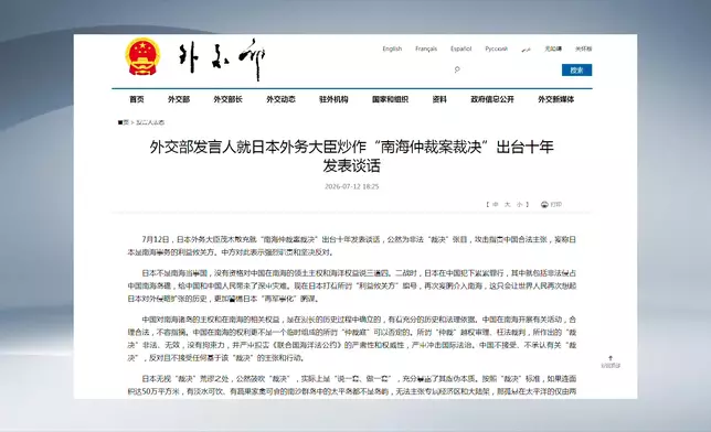 影片截圖 CGTN圖片