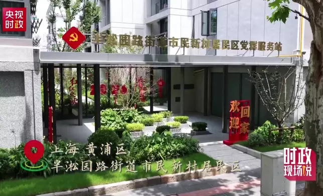 影片截圖 CGTN圖片