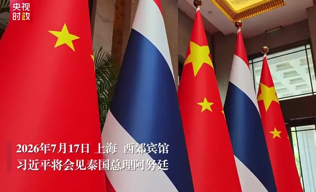 影片截圖 CGTN圖片